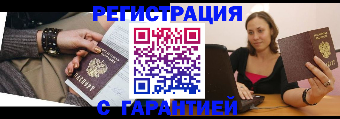 временная регистрация госуслуги в Новороссийске