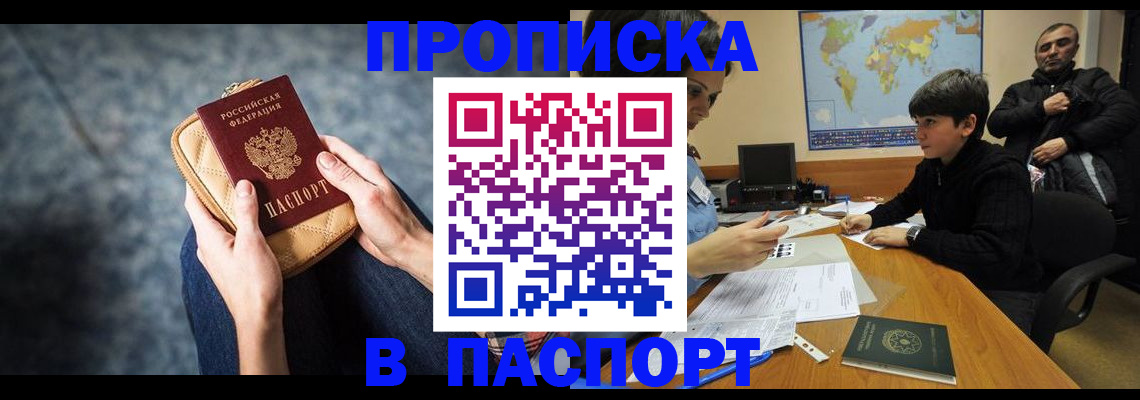 регистрация для школы в Новороссийске