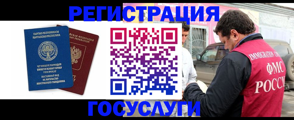 временная регистрация купить в Новороссийске