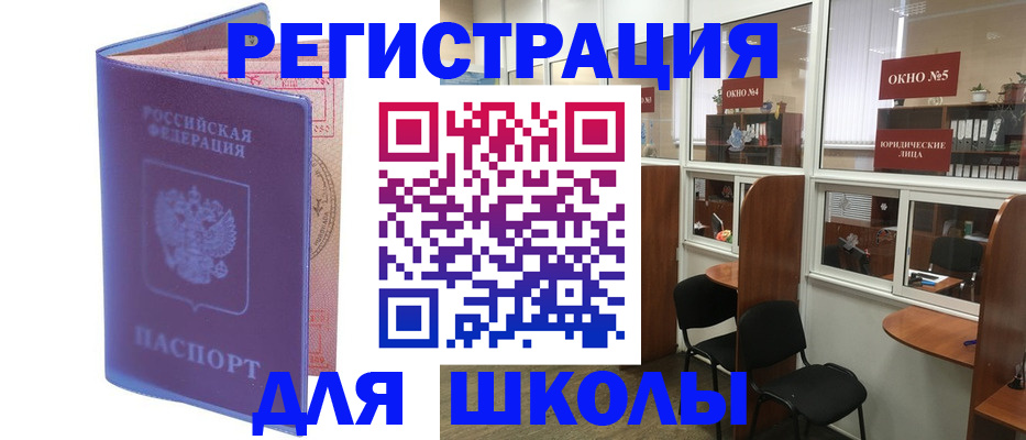 временная регистрация 2025 в Новороссийске